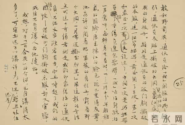 手稿消失的时代,重读茅盾手稿与书法的当下镜鉴