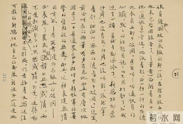 手稿消失的时代,重读茅盾手稿与书法的当下镜鉴