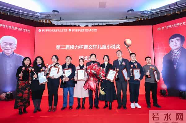 第二届接力杯金波幼儿文学奖、接力杯曹文轩儿童小说奖揭晓