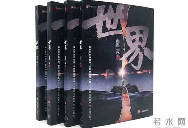 南派三叔《世界》:在接受精神治疗时构思小说