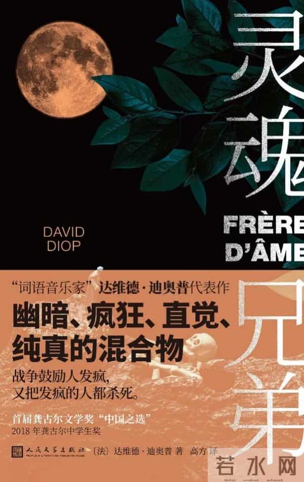 2021年国际布克奖短名单公布