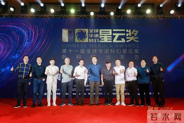 第十一届华语科幻星云奖在海南陵水揭晓