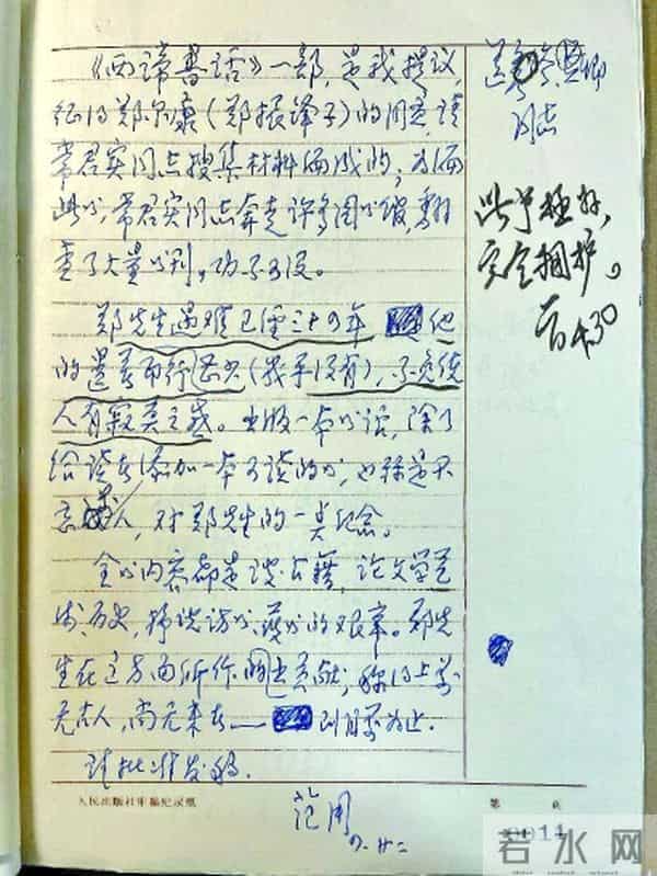 范用：书话书的推动者