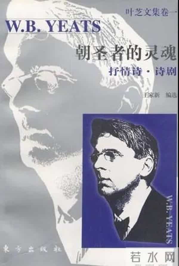 “亲爱的阴影”:叶芝与我们