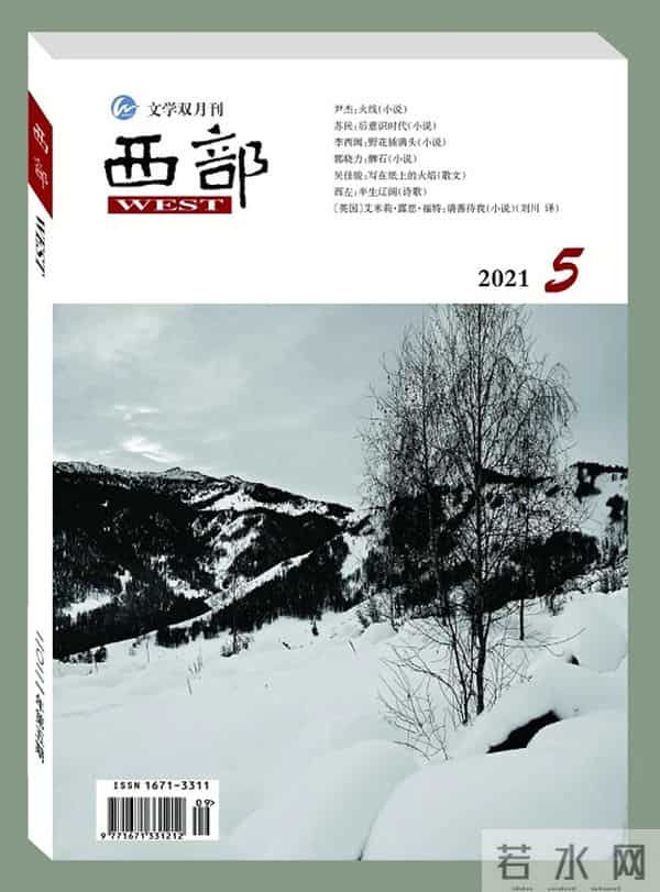 2021年9月全国文学期刊目录盘点