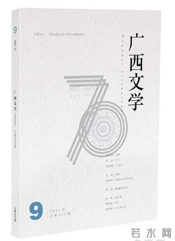 2021年9月全国文学期刊目录盘点