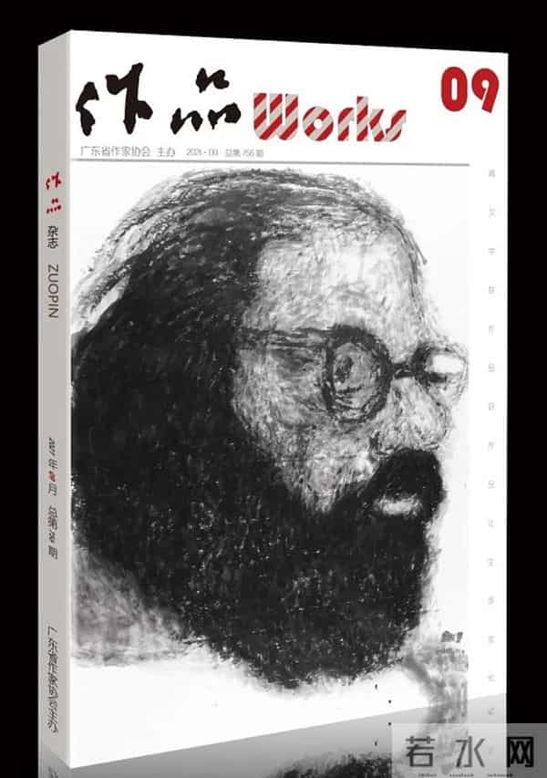 2021年9月全国文学期刊目录盘点