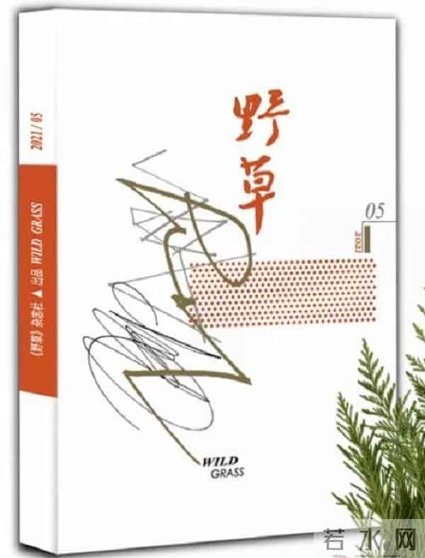 2021年9月全国文学期刊目录盘点