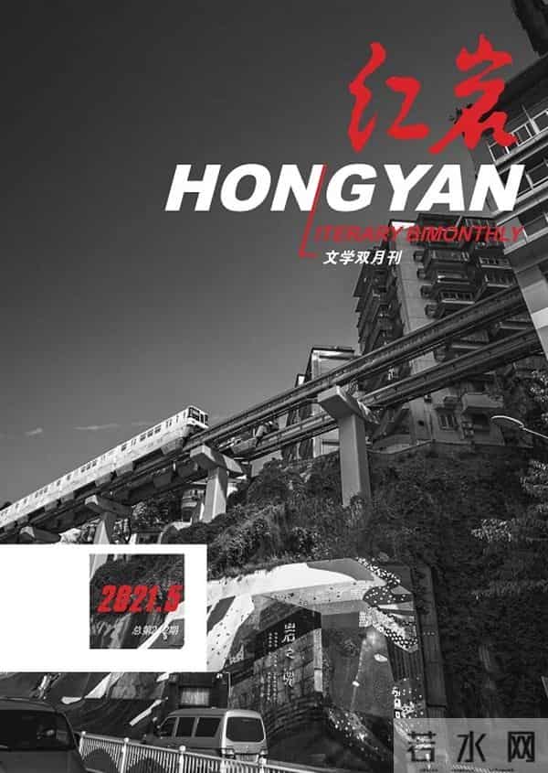 2021年9月全国文学期刊目录盘点