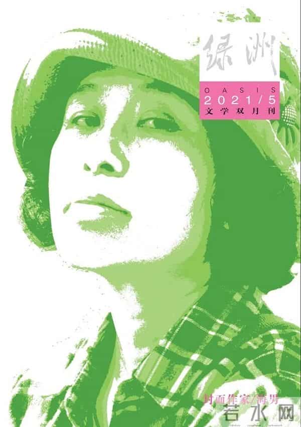 2021年9月全国文学期刊目录盘点