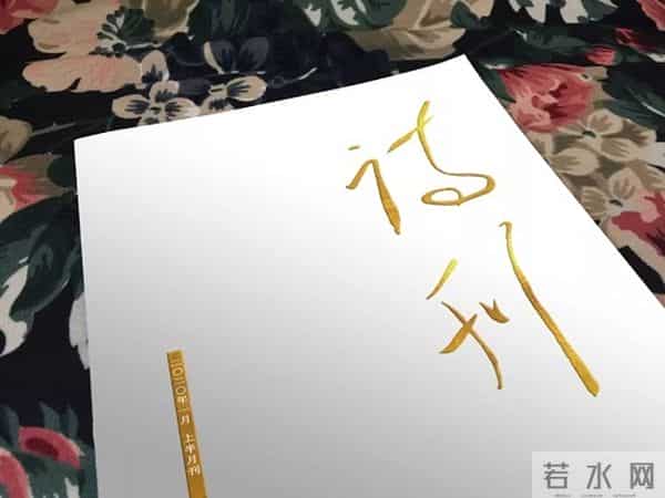 2021年9月全国文学期刊目录盘点