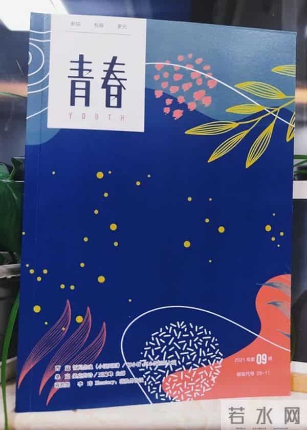 2021年9月全国文学期刊目录盘点