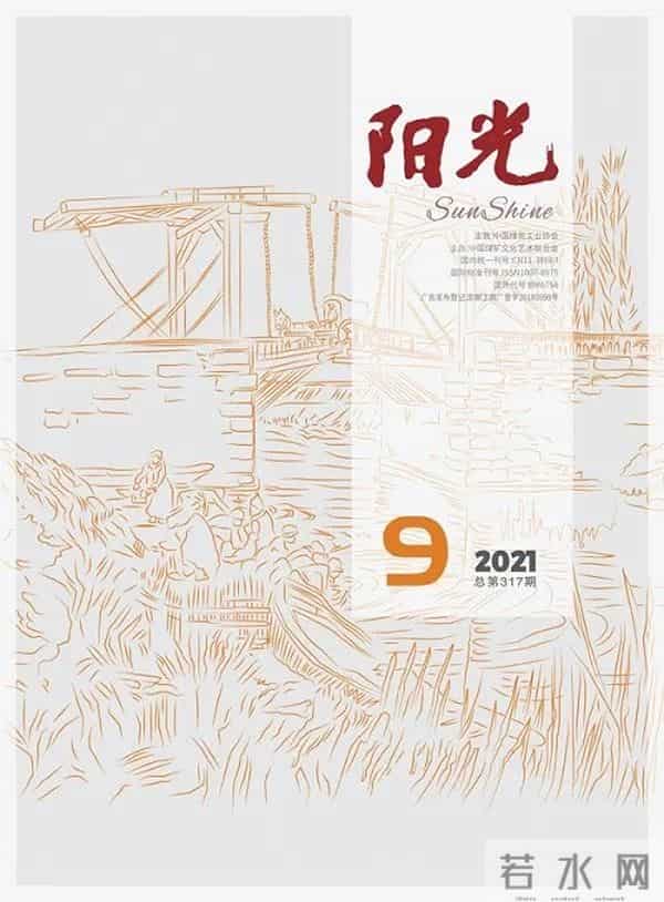 2021年9月全国文学期刊目录盘点