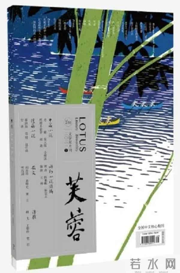 2021年9月全国文学期刊目录盘点