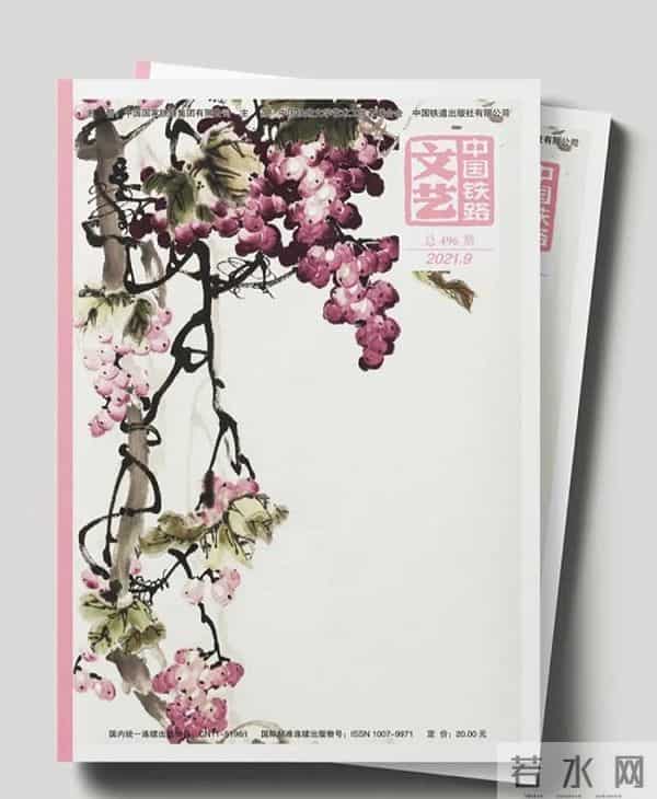 2021年9月全国文学期刊目录盘点