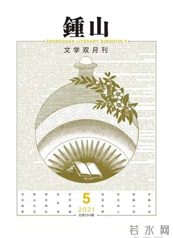 2021年9月全国文学期刊目录盘点