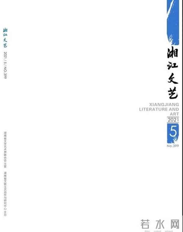 2021年9月全国文学期刊目录盘点