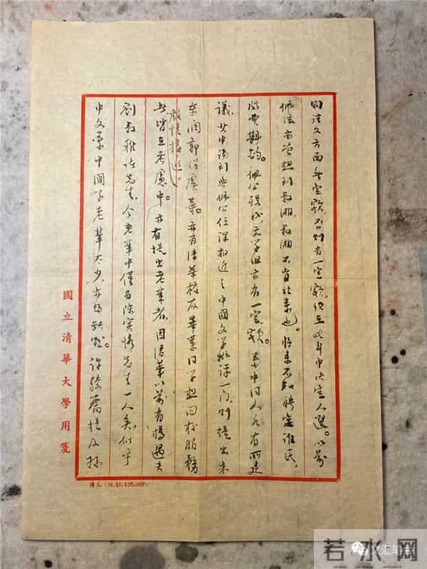 浦江清致施蛰存：遗笺一读想风标