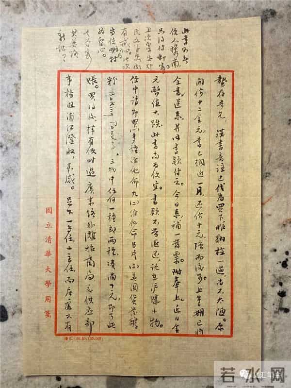 浦江清致施蛰存：遗笺一读想风标