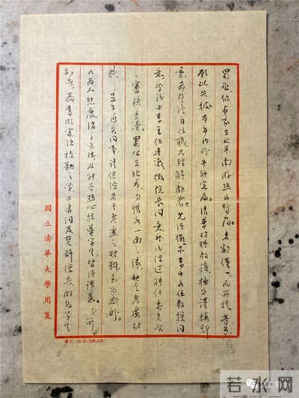 浦江清致施蛰存：遗笺一读想风标