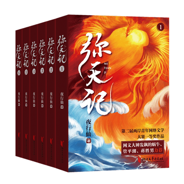 第三届两岸青年网络文学大赛获奖名单公布