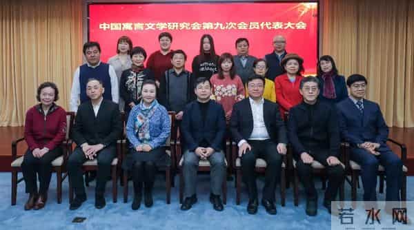 中国寓言文学研究会第九次会员代表大会召开