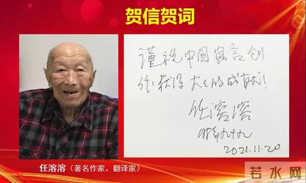 中国寓言文学研究会第九次会员代表大会召开