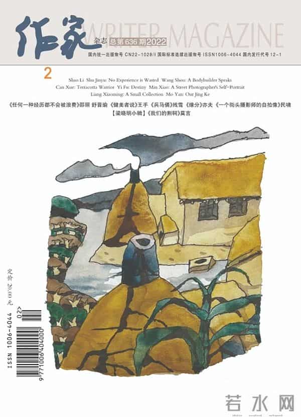 2022年2月全国文学期刊目录盘点