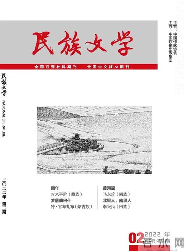 2022年2月全国文学期刊目录盘点