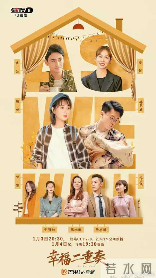 艺门新思｜《幸福二重奏》：现实感、性别话语与轻喜剧风格