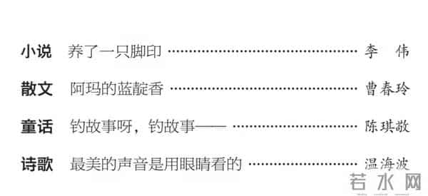 2021年冰心儿童文学新作奖获奖名单