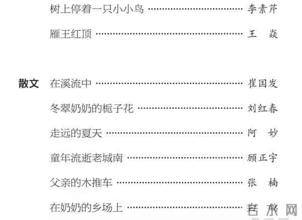 2021年冰心儿童文学新作奖获奖名单