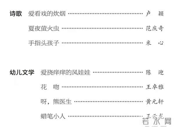 2021年冰心儿童文学新作奖获奖名单