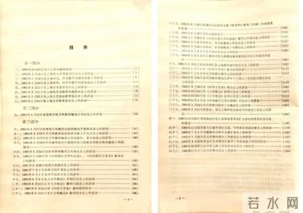 当代中国文学学术话语史的“第一手资料”——论“周扬黑话集”的文献价值