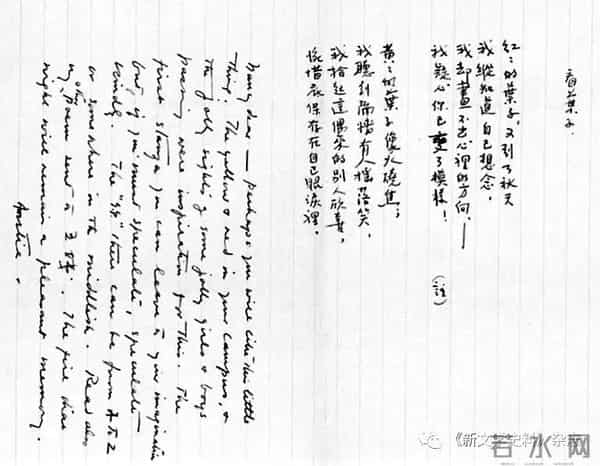 新见林徽因诗、短简与建筑题记