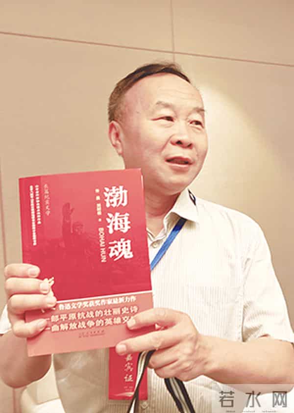 书写壮丽史诗 赓续红色血脉——鲁迅文学奖获得者许晨新作《渤海魂》访谈录
