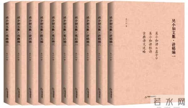 弦歌不辍、薪火相传 ——《吴小如文集》(全十卷)编辑出版