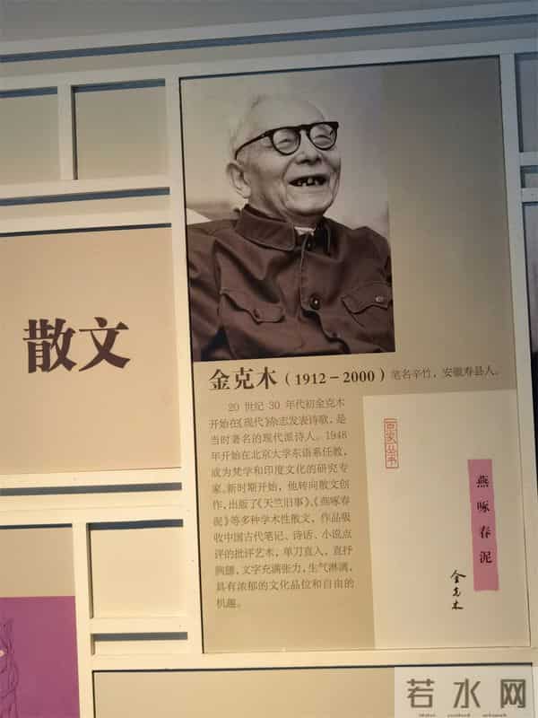 金克木诞辰110周年：一位智者的成长传奇