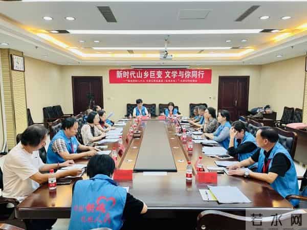 “新时代山乡巨变 文学与你同行”文学志愿服务走进本溪