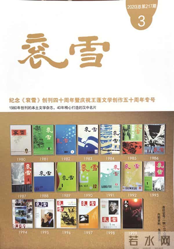 十年笔耕 勇毅前行