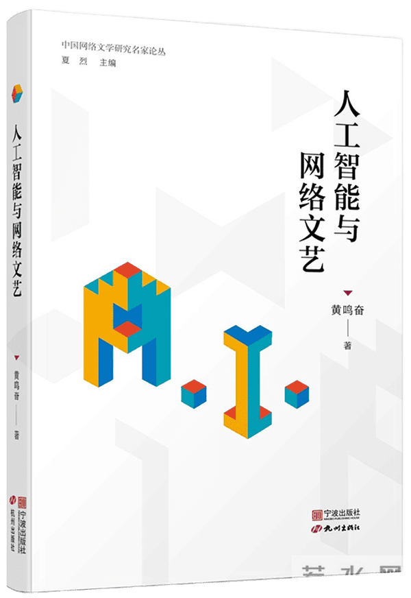 2022年第三季度文学理论评论新著列锦