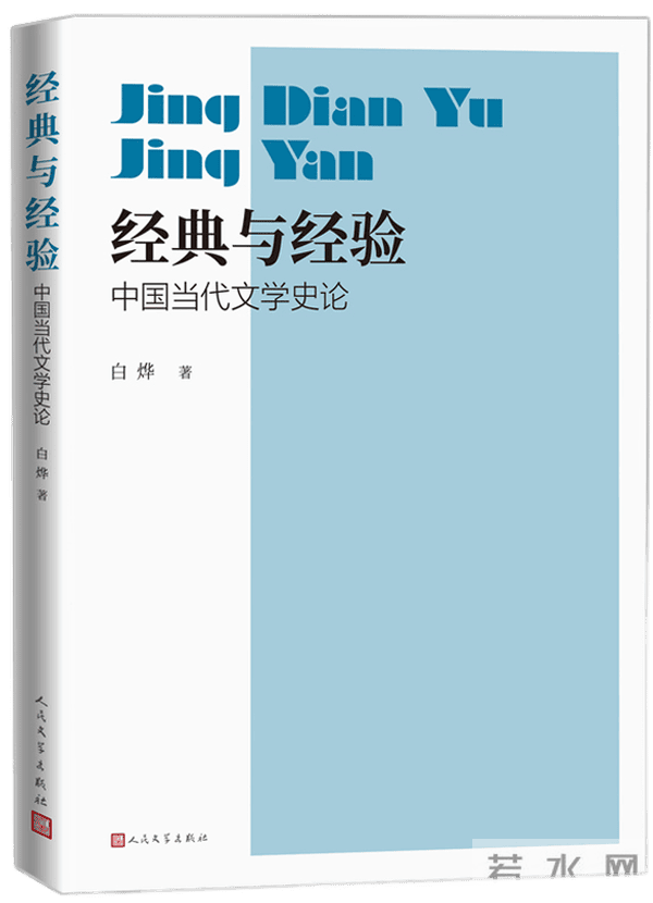 2022年第三季度文学理论评论新著列锦