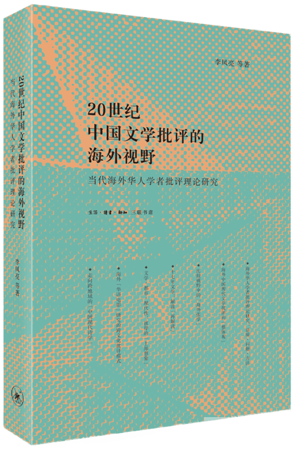 2022年第三季度文学理论评论新著列锦