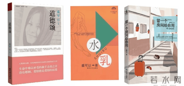 盛可以、傅小平：写作是自我解放之途