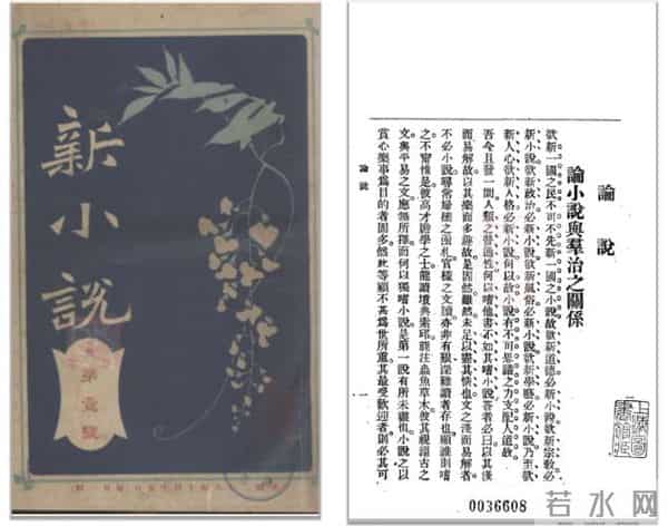 以觉世始,以传世终——梁启超与二十世纪中国