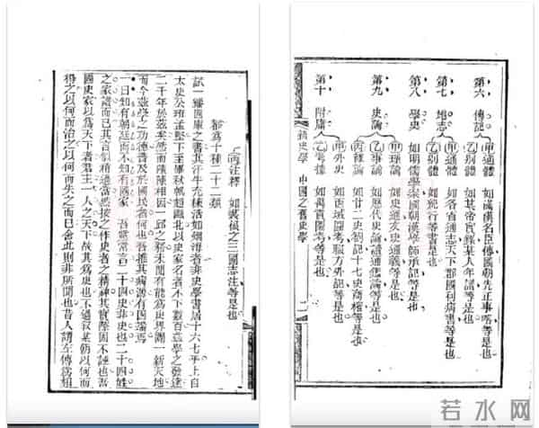 以觉世始,以传世终——梁启超与二十世纪中国