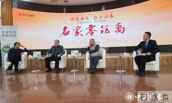 分享文学记忆 交流创作心得 提出中肯建议——中国作协“作家活动周·名家零距离”侧记