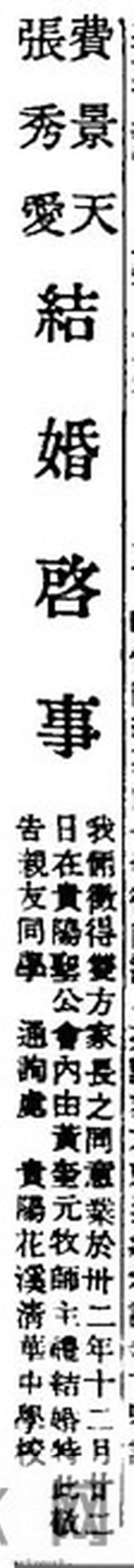 《同学少年都不贱》的真实与虚构