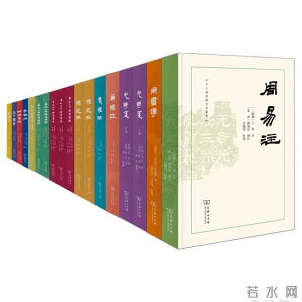 商务印书馆《十三经汉魏古注丛书》出版